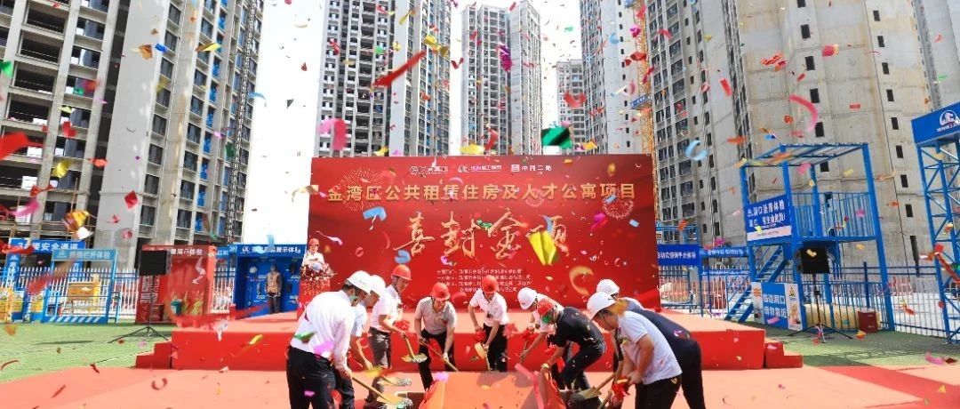 建者恒达 喜封金顶 | 珠海建工集团金湾区公共租赁住房及人才公寓项目全面封顶～