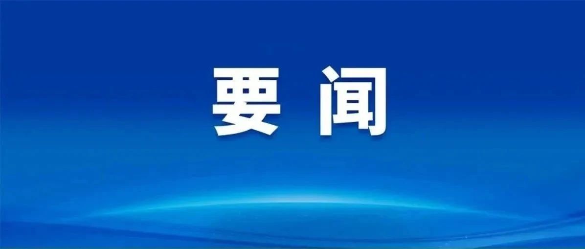 如何做好基孔肯雅热疫情防控？珠海最新要求→