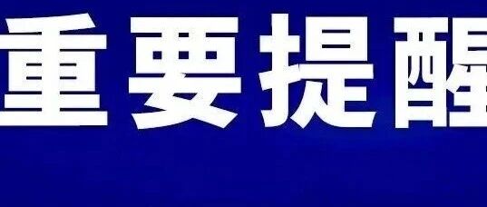 @所有珠海人 这封信重要！快查收！